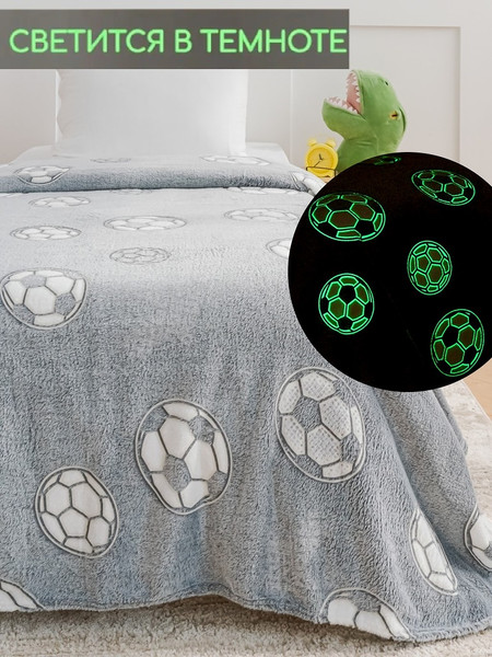 Изображение товара Плед Павлинка Футбол неон 150x200