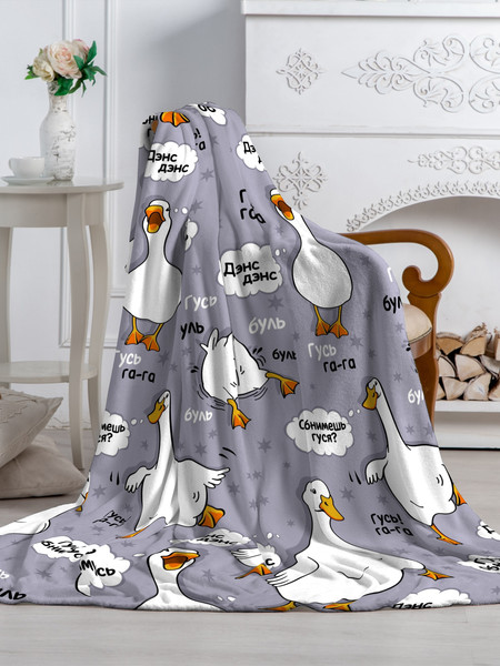 Изображение товара Плед Павлинка Гусь серый 200x220