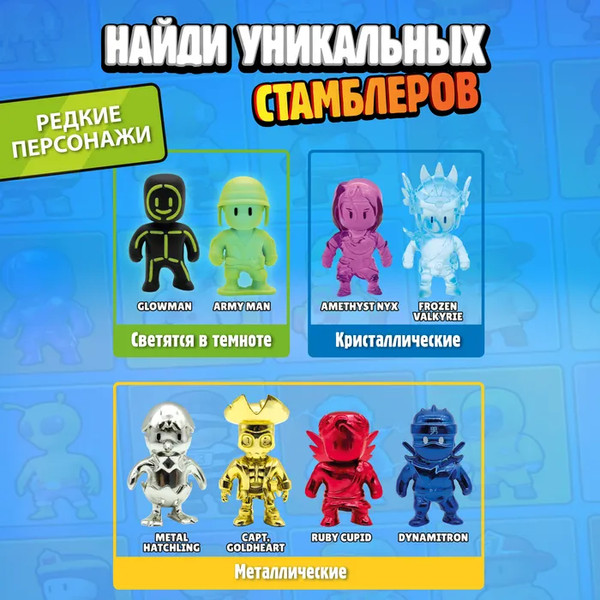 Изображение товара Набор фигурок коллекционных Stumble Guys SG0428-2 (5шт)