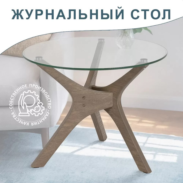 Изображение товара Журнальный столик Мебелик Рилле 446 (шимо/стекло прозрачное)