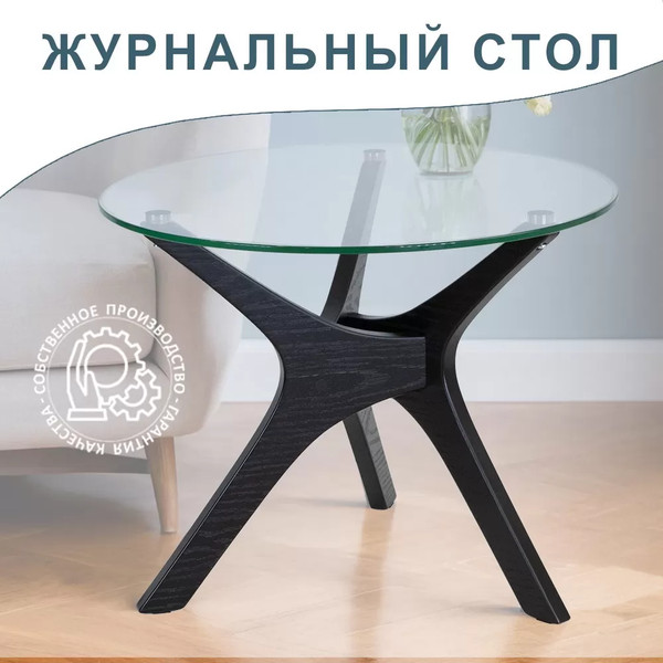 Изображение товара Журнальный столик Мебелик Рилле 446 (черный/стекло прозрачное)