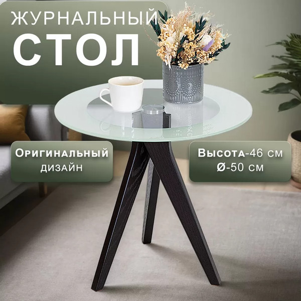 Изображение товара Журнальный столик Мебелик Рилле 441 (черный/стекло прозрачное)