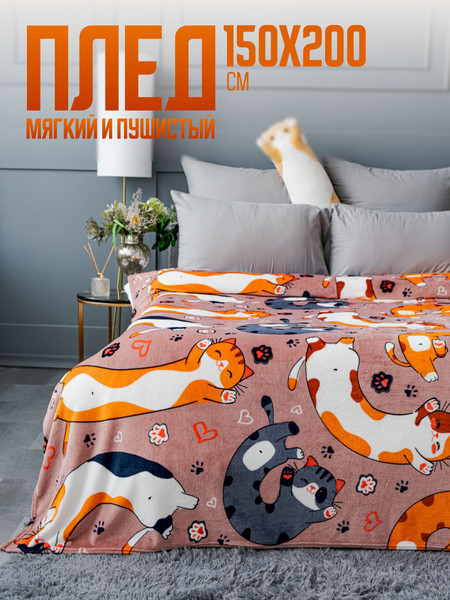 Изображение товара Плед PAVLine FREEDom Кот Батон 150x200