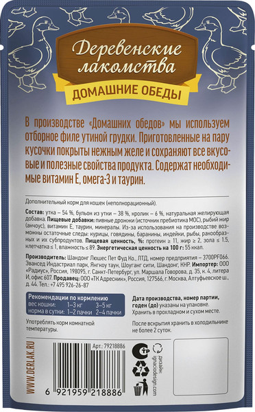 Изображение товара Влажный корм для кошек Деревенские лакомства Филейный лосось в нежном желе / 79218916 (70г)