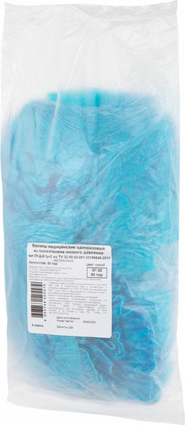 Изображение товара Бахилы одноразовые EleGreen Стандарт / 631496 (100шт)