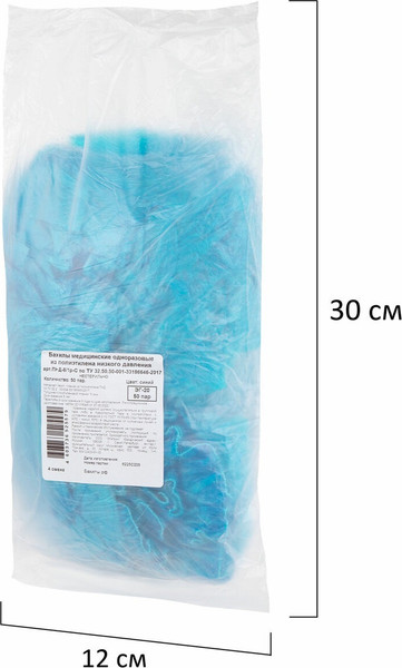 Изображение товара Бахилы одноразовые EleGreen Стандарт / 631496 (100шт)