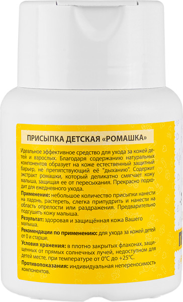 Изображение товара Присыпка Silktouch Ромашка (50г)