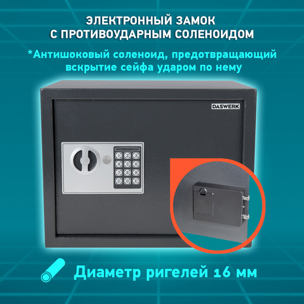Изображение товара Мебельный сейф Daswerk SC-300EL / 291346 (графит)