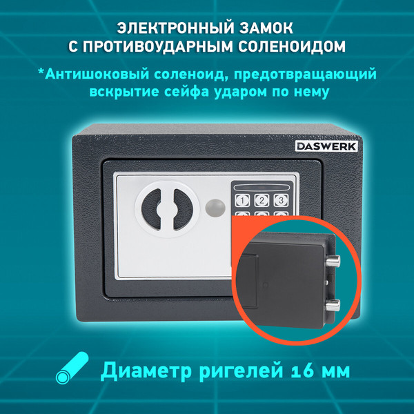 Изображение товара Мебельный сейф Daswerk SC-170EL / 291338 (графит)