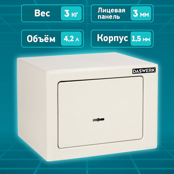 Изображение товара Мебельный сейф Daswerk SC-170KL / 291339 (бежевый)