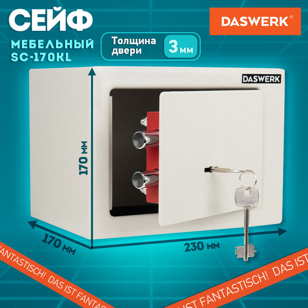 Изображение товара Мебельный сейф Daswerk SC-170KL / 291339 (бежевый)