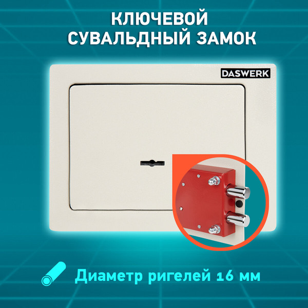Изображение товара Мебельный сейф Daswerk SC-170KL / 291339 (бежевый)