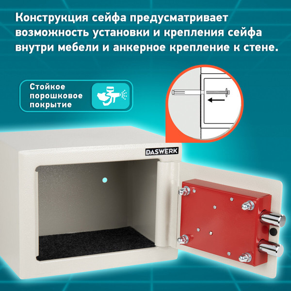 Изображение товара Мебельный сейф Daswerk SC-170KL / 291339 (бежевый)