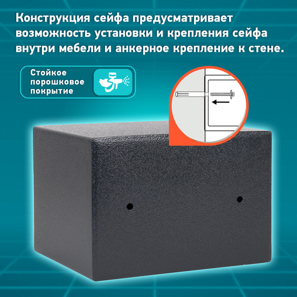 Изображение товара Мебельный сейф Daswerk SC-200EL / 291341 (графит)