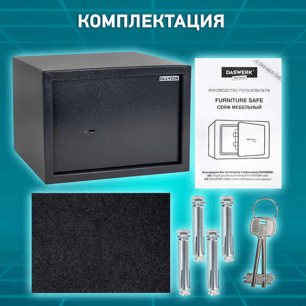 Изображение товара Мебельный сейф Daswerk SC-250KL / 291342 (графит)