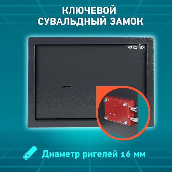 Изображение товара Мебельный сейф Daswerk SC-250KL / 291342 (графит)