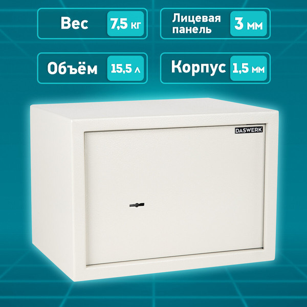 Изображение товара Мебельный сейф Daswerk SC-250KL / 291344 (бежевый)