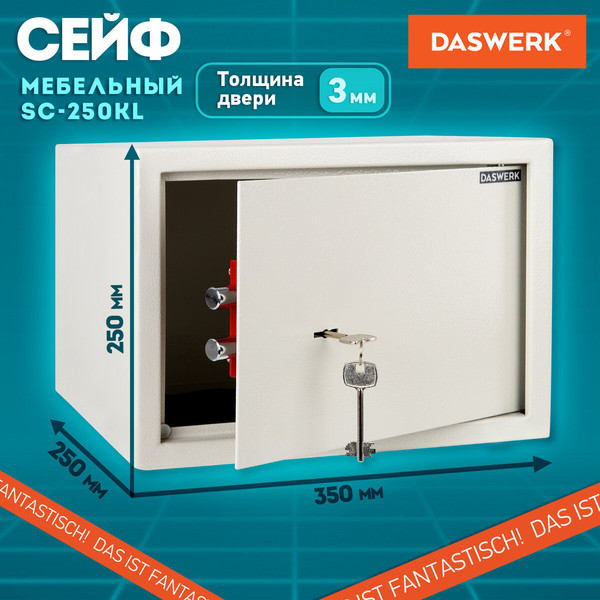 Изображение товара Мебельный сейф Daswerk SC-250KL / 291344 (бежевый)
