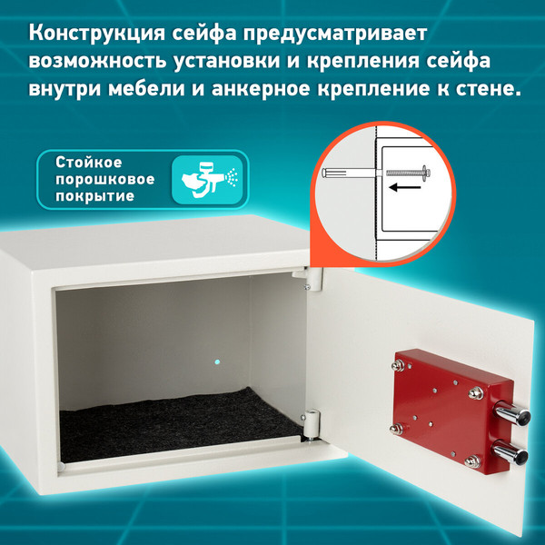 Изображение товара Мебельный сейф Daswerk SC-250KL / 291344 (бежевый)