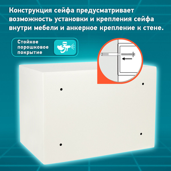 Изображение товара Мебельный сейф Daswerk SC-250EL / 291345 (бежевый)