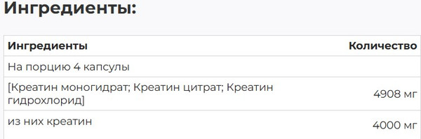 Изображение товара Креатин Trec Nutrition Crea Xtreme (120 капсул)
