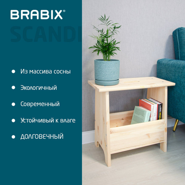 Изображение товара Табурет Brabix SC-002 с отделом для хранения / 641888