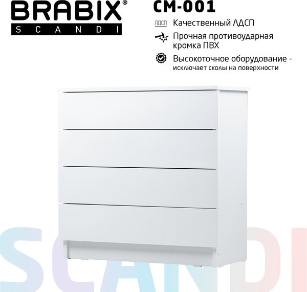 Изображение товара Комод Brabix CM-001 / 641900 (белый)