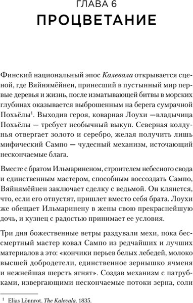 Изображение товара Книга Питер Генезис (Киссинджер Генри, Шмидт Эрик, Манди Крейг 9785446143498)