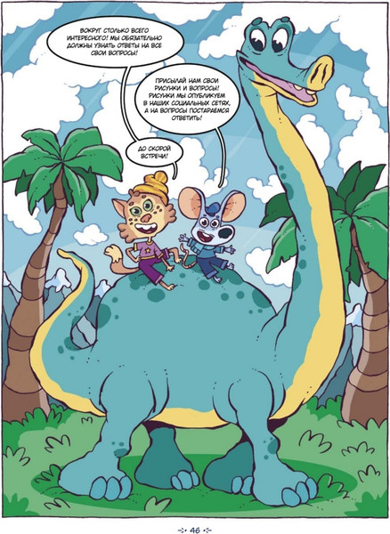 Изображение товара Энциклопедия Питер Любопытная вселенная и удивительные факты о нашей земле (Яковлев Евгений 9785001160229)