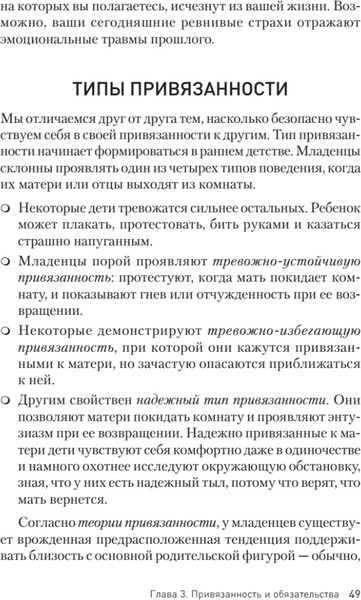 Изображение товара Книга Питер Ревность. Как с ней жить и сохранить отношения, твердая обложка (Лихи Роберт)