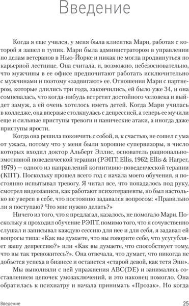 Изображение товара Книга Питер Современное интегративное консультирование и психотерапия (Бишоп Мишлер, твердая обложка)
