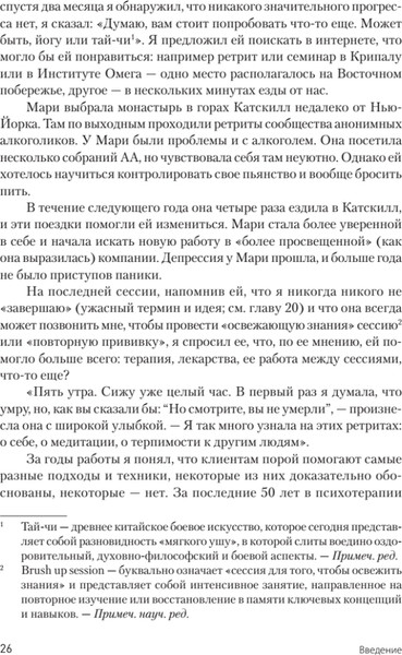Изображение товара Книга Питер Современное интегративное консультирование и психотерапия (Бишоп Мишлер, твердая обложка)