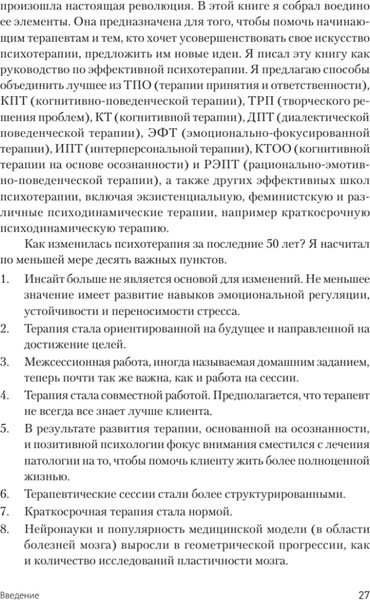 Изображение товара Книга Питер Современное интегративное консультирование и психотерапия (Бишоп Мишлер, твердая обложка)