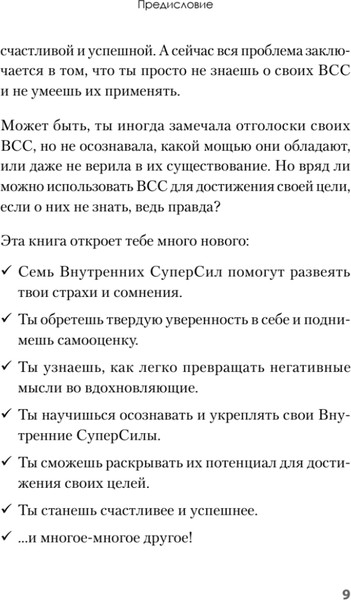 Изображение товара Книга Питер Я могу! Мягкая обложка (Летран Джеки)