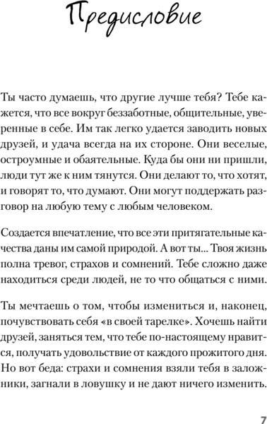 Изображение товара Книга Питер Я могу! Мягкая обложка (Летран Джеки)
