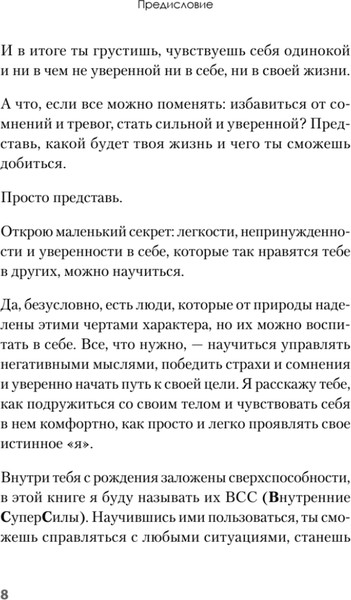 Изображение товара Книга Питер Я могу! Мягкая обложка (Летран Джеки)