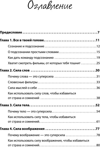 Изображение товара Книга Питер Я могу! Мягкая обложка (Летран Джеки)