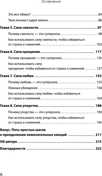 Изображение товара Книга Питер Я могу! Мягкая обложка (Летран Джеки)