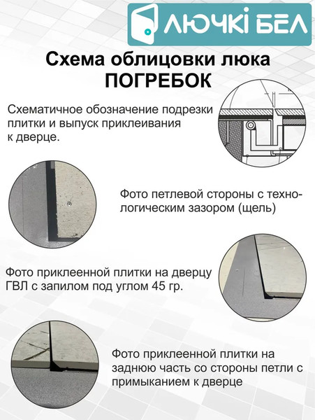 Изображение товара Люк напольный ЛючкиБел Погребок Алюм (80x100П)