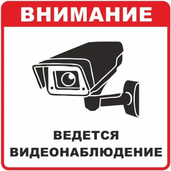 Изображение товара Информационный знак EKF Ведется видеонаблюдение an-6-01