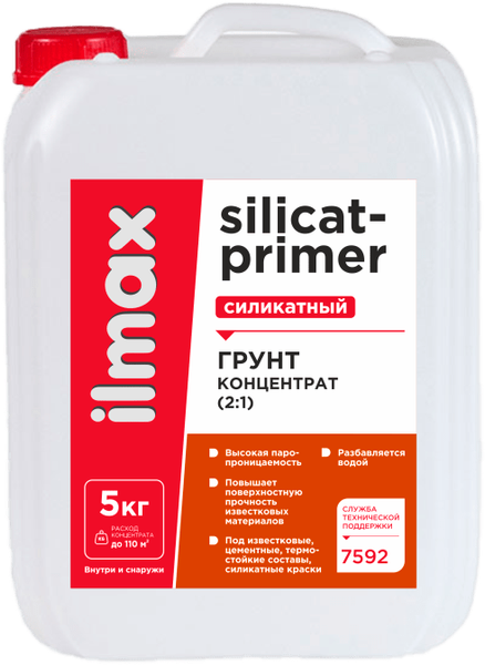 Изображение товара Грунтовка ilmax Silicat-Primer (10кг)