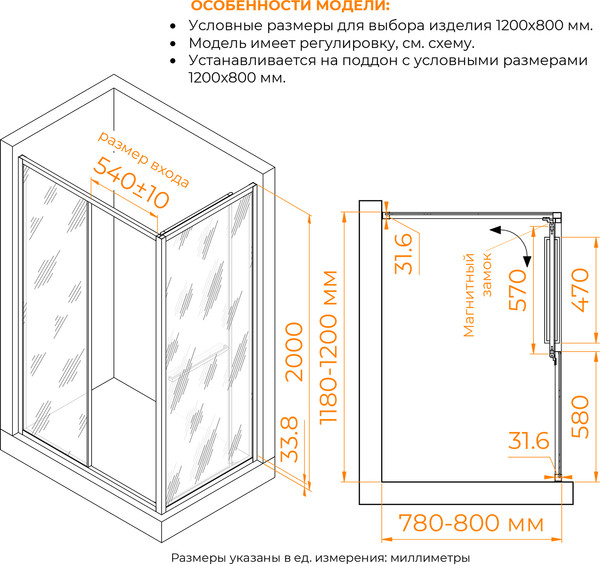 Изображение товара Душевой уголок RGW LE-45-B / 77124528-14