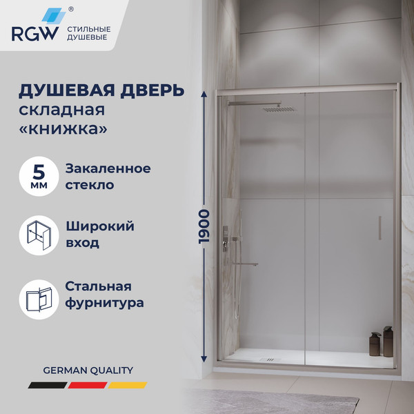 Изображение товара Душевая дверь RGW PA-21 / 06082109-11