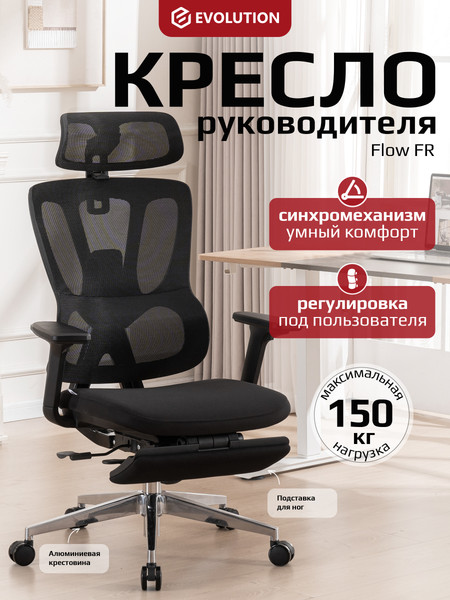 Изображение товара Кресло офисное Evolution Flow FR