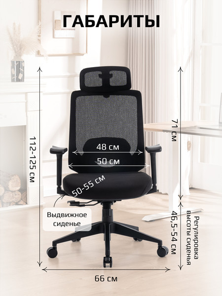 Изображение товара Кресло офисное Evolution HybridFlex (черный)