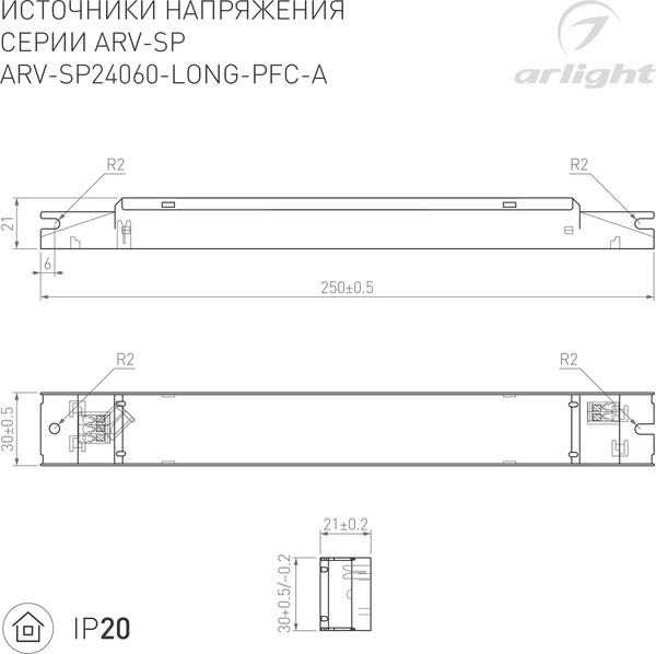 Изображение товара Блок питания для светильника Arlight ARV-SP24060-LONG-PFC-A 24V 2.5A 60W / 025594(1)