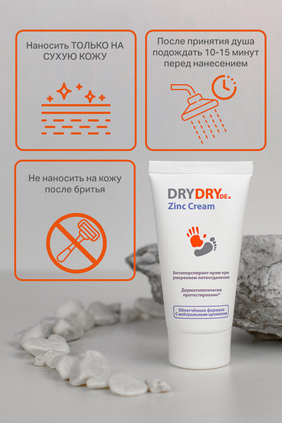 Изображение товара Антиперспирант-крем Dry Dry Цинк при умеренном потоотделении (50мл)
