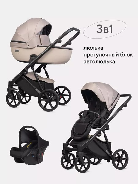 Изображение товара Детская универсальная коляска Riko Montana 3в1 Plus (42, бежевый)