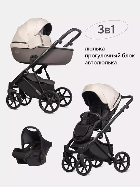 Изображение товара Детская универсальная коляска Riko Montana 3в1 Plus (43, коричневый/бежевый)