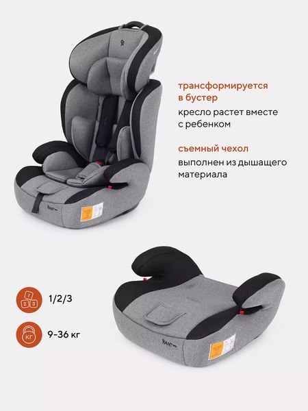 Изображение товара Автокресло Rant Basic Spark / ZY10 (графитовый)